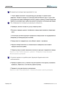 Страница 156