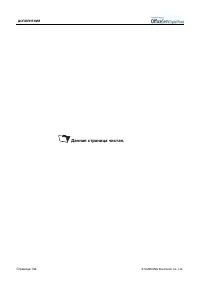 Страница 158