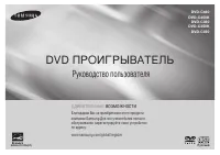 Samsung DVD-C350