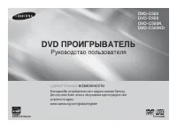 Samsung DVD-C500