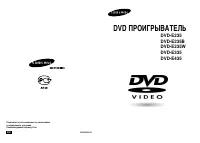 Samsung DVD-E235