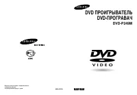 Samsung DVD-P249M