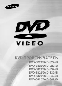 Samsung DVD-S224