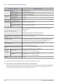 Страница 114