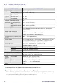 Страница 118