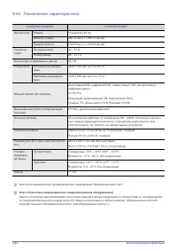 Страница 144