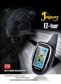 Jaguar EZ-Four