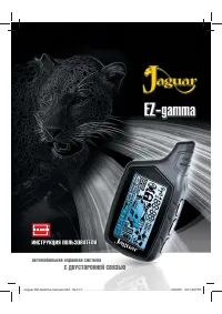 Jaguar EZ-GAMMA