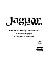 Jaguar JX-1000