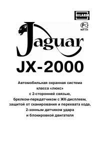 Jaguar JX-2000