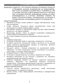 Страница 3