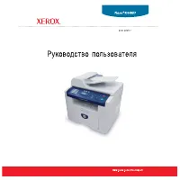 Xerox Phaser 3300MFP