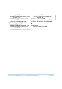 Страница 219