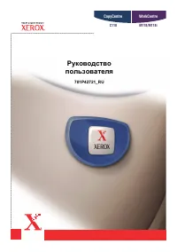 Xerox WorkCentre M118 / M118i