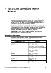 Страница 107