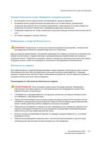 Страница 211