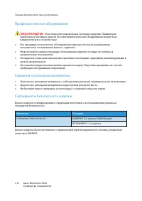 Страница 214