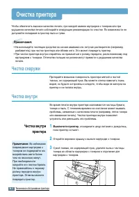 Страница 101