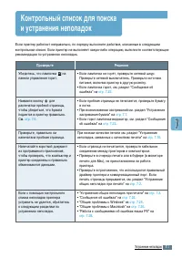 Страница 104