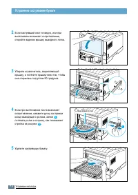 Страница 111