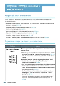 Страница 119
