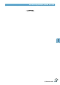 Страница 132