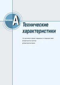 Страница 133