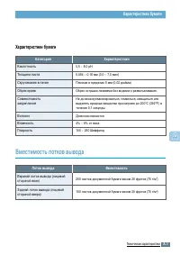 Страница 138