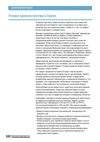 Страница 139