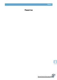 Страница 192