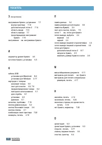 Страница 197