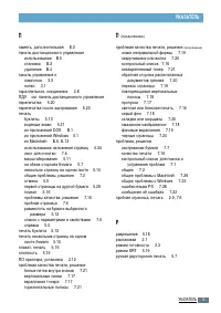 Страница 198