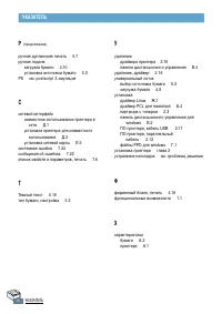 Страница 199