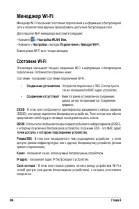 Страница 100