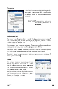 Страница 101