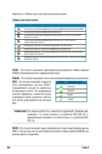 Страница 102