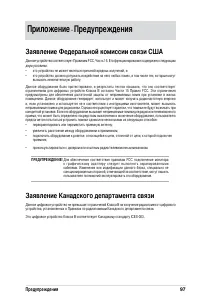 Страница 103