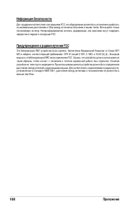 Страница 106