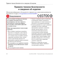 Страница 100