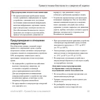 Страница 101