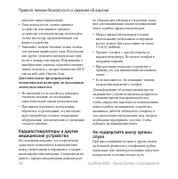 Страница 102