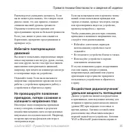 Страница 103