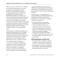 Страница 104