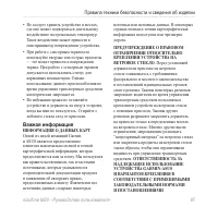 Страница 105