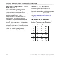 Страница 106