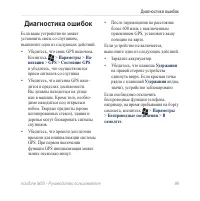 Страница 107