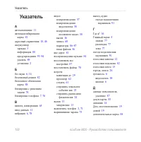 Страница 108