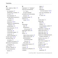 Страница 110