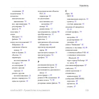 Страница 111