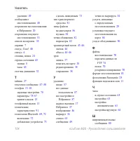 Страница 112